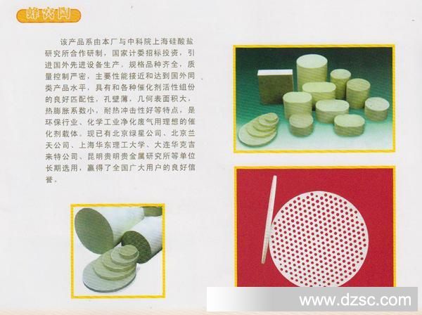 专业生产销售蜂窝陶瓷 宜兴市上袁耐火材料